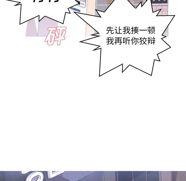 《俏儿媳》漫画 第16话