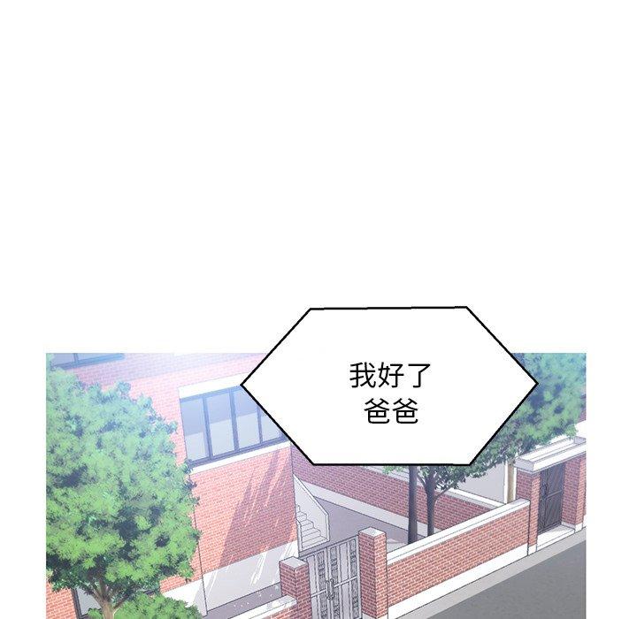 《俏儿媳》漫画 第16话
