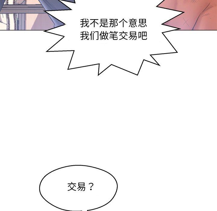 《俏儿媳》漫画 第16话