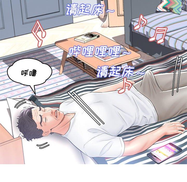 《俏儿媳》漫画 第16话