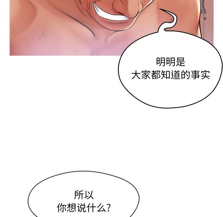 《俏儿媳》漫画 第16话