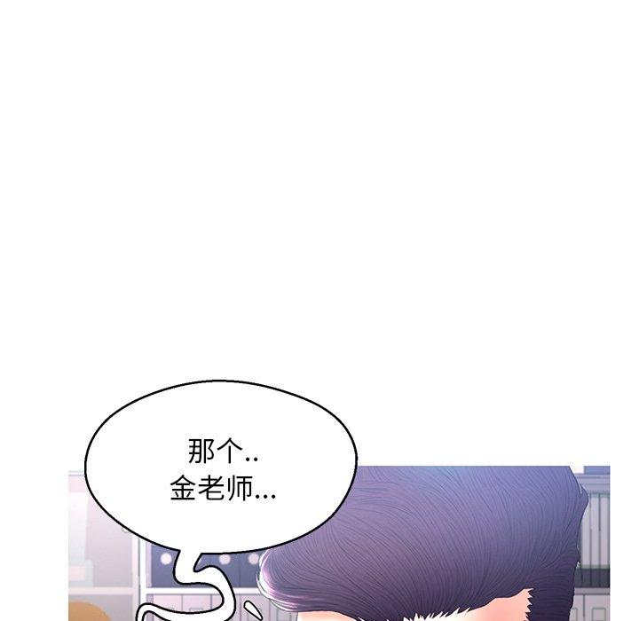 《俏儿媳》漫画 第16话