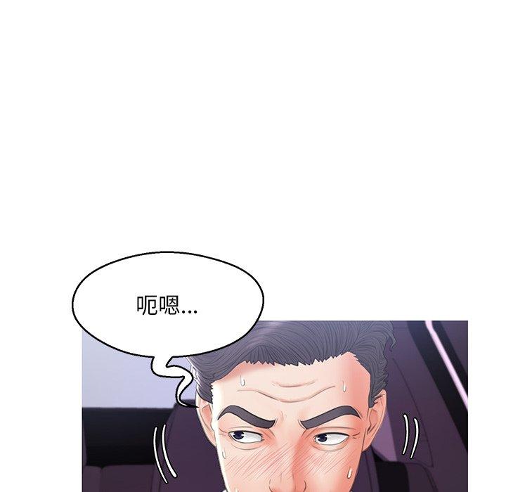 《俏儿媳》漫画 第16话