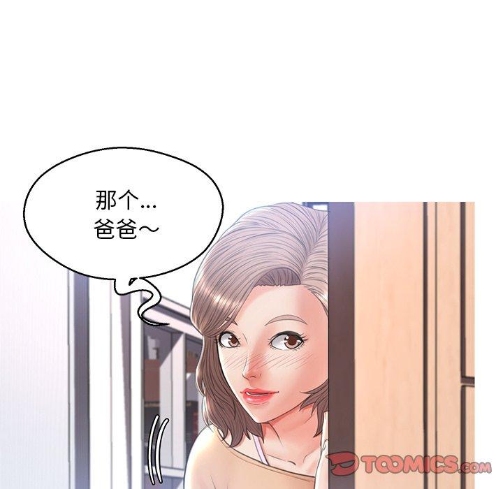《俏儿媳》漫画 第16话
