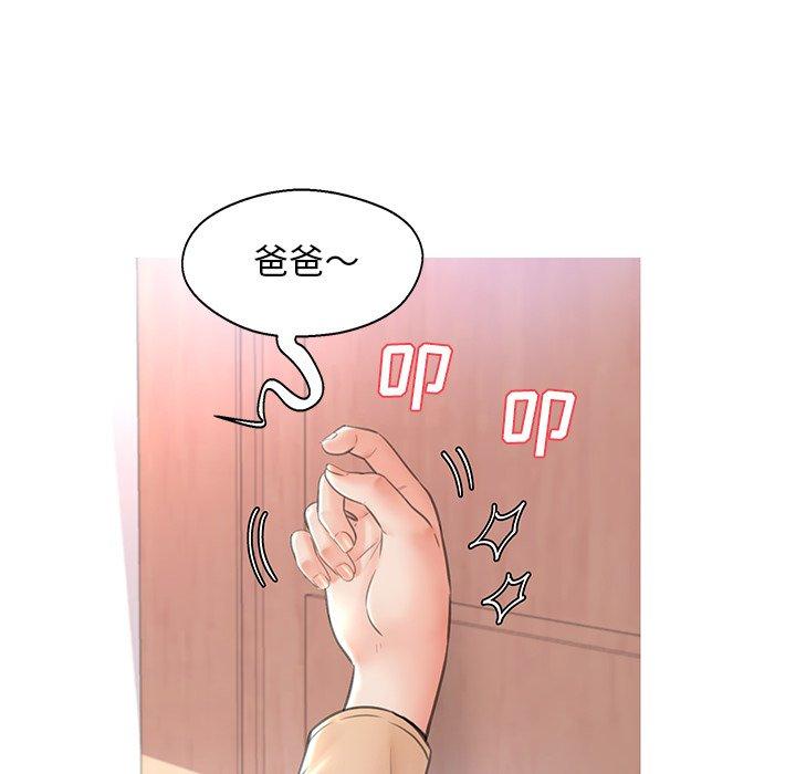 《俏儿媳》漫画 第16话