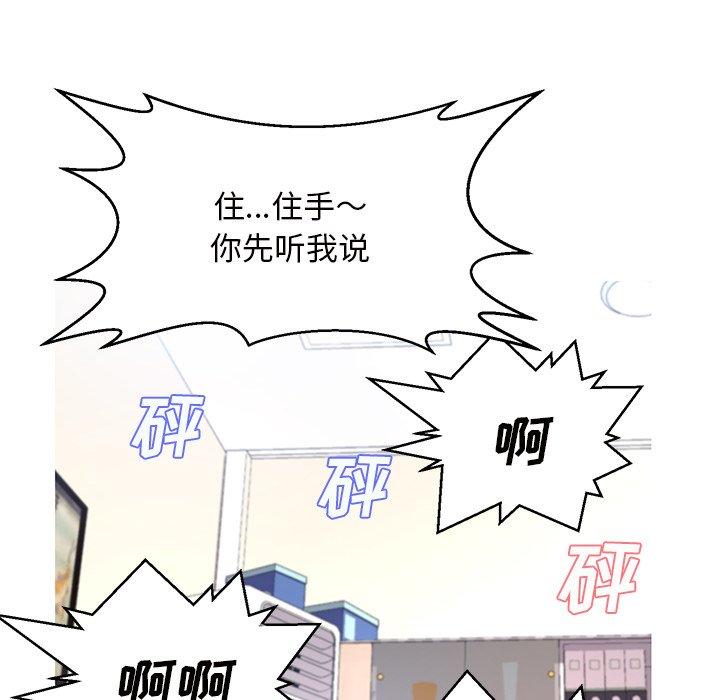 《俏儿媳》漫画 第16话