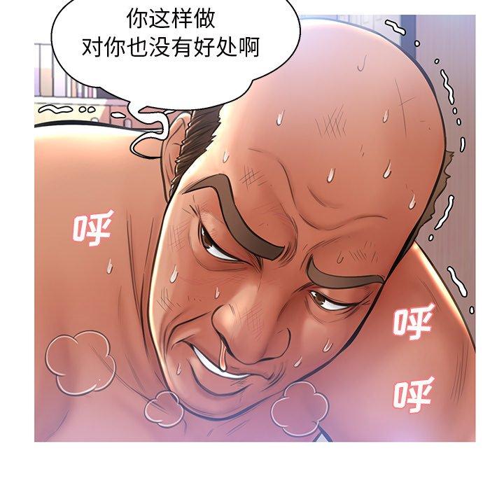 《俏儿媳》漫画 第16话
