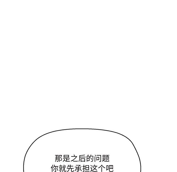 《俏儿媳》漫画 第16话