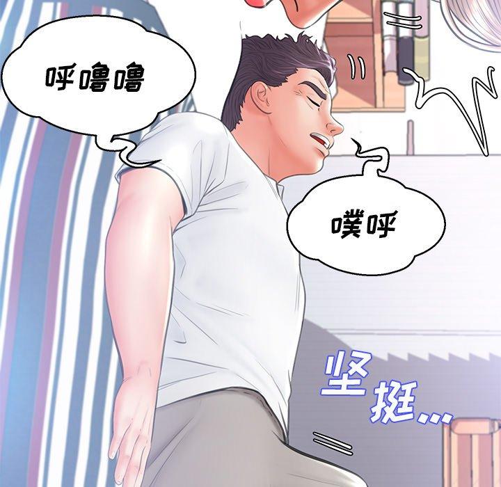 《俏儿媳》漫画 第16话