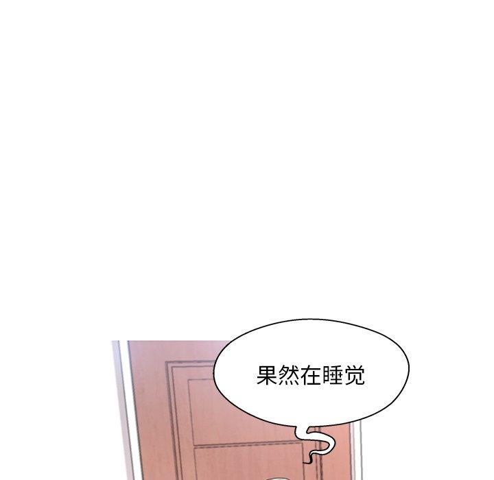 《俏儿媳》漫画 第16话