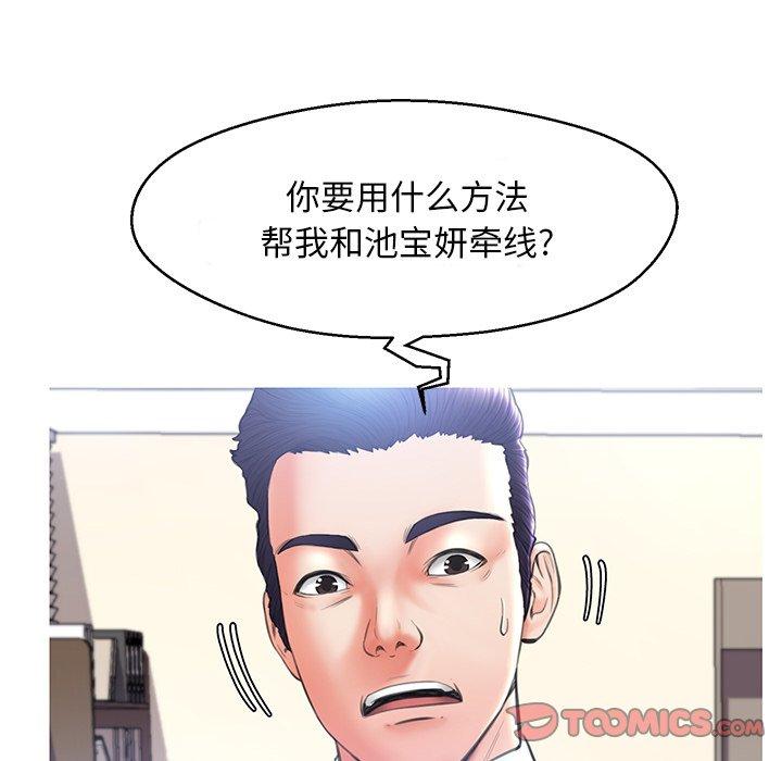 《俏儿媳》漫画 第16话