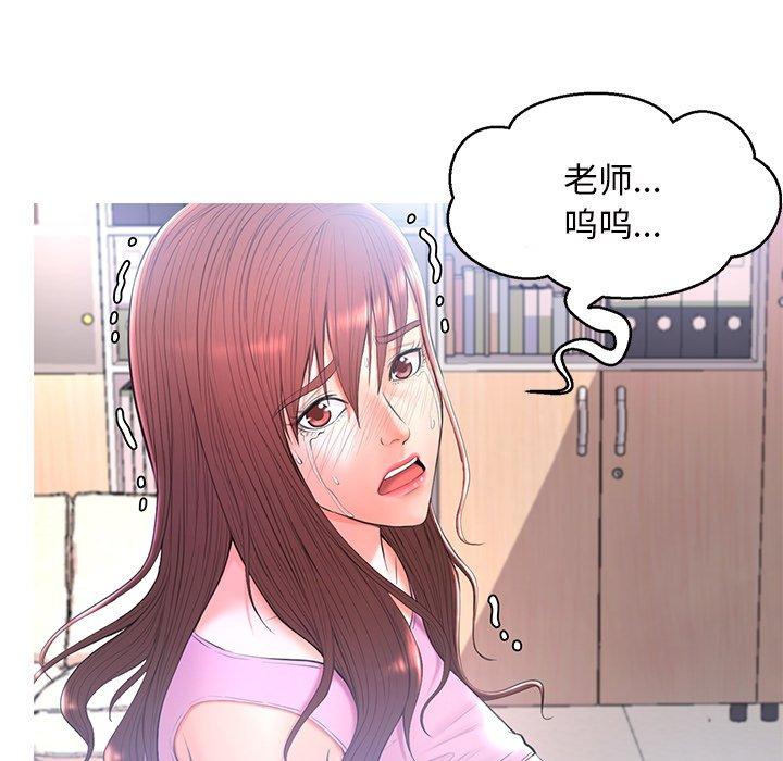 《俏儿媳》漫画 第16话