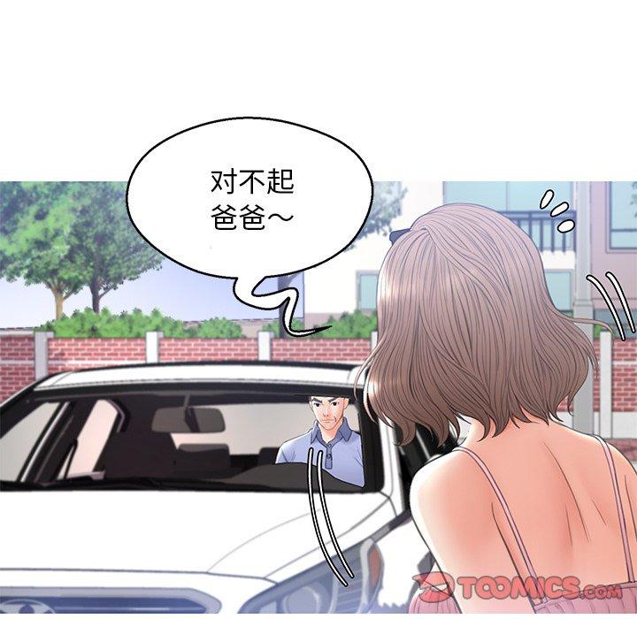 《俏儿媳》漫画 第16话