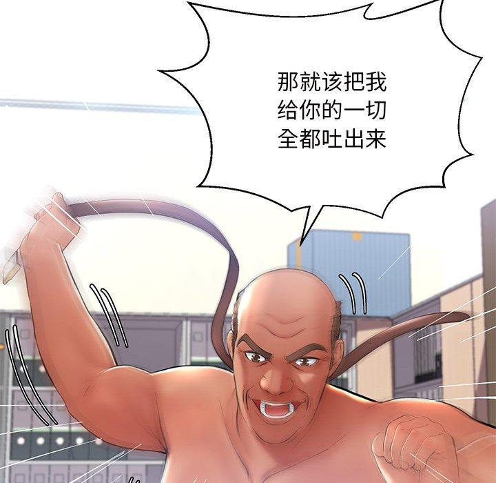 《俏儿媳》漫画 第16话