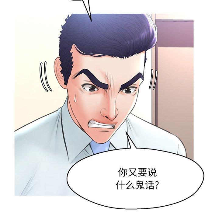《俏儿媳》漫画 第16话