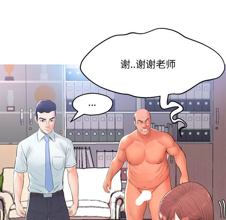《俏儿媳》漫画 第16话