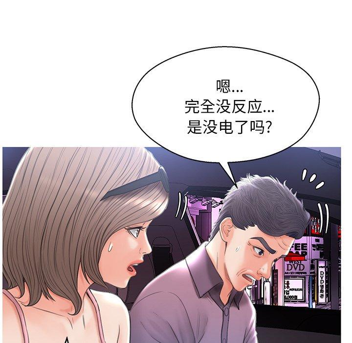 《俏儿媳》漫画 第17话