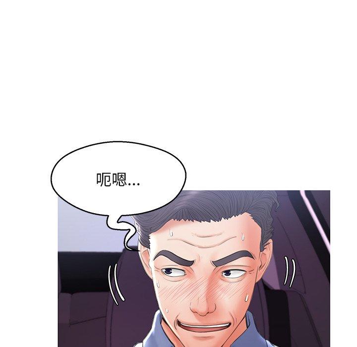 《俏儿媳》漫画 第17话