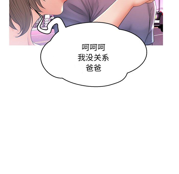 《俏儿媳》漫画 第17话