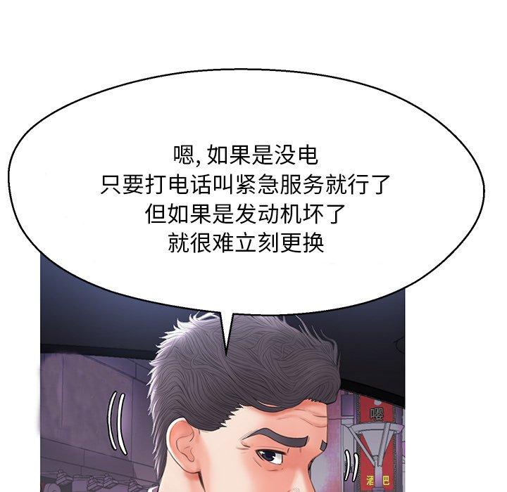 《俏儿媳》漫画 第17话
