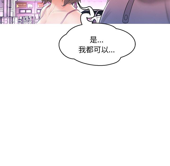 《俏儿媳》漫画 第17话