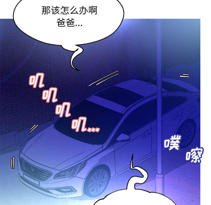 《俏儿媳》漫画 第17话