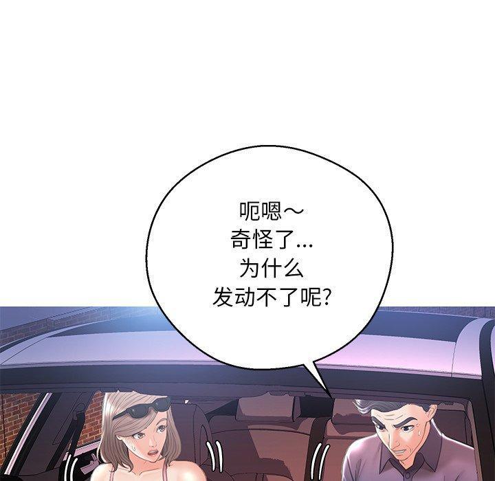 《俏儿媳》漫画 第17话