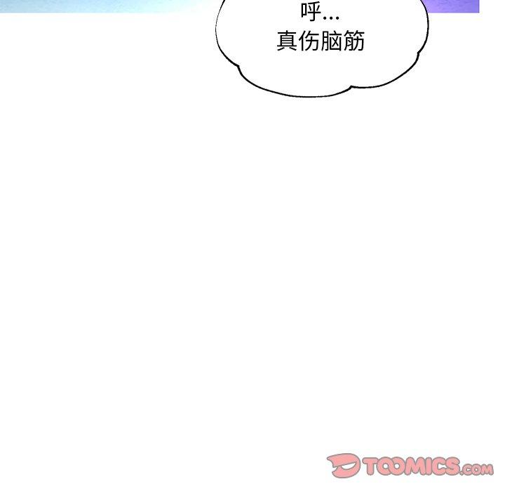 《俏儿媳》漫画 第17话