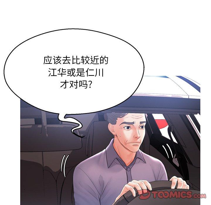 《俏儿媳》漫画 第17话