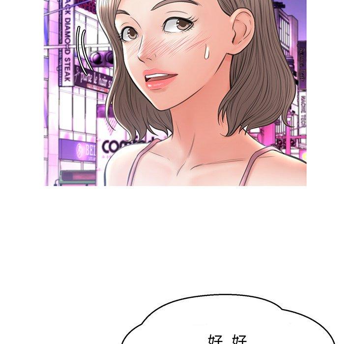 《俏儿媳》漫画 第17话