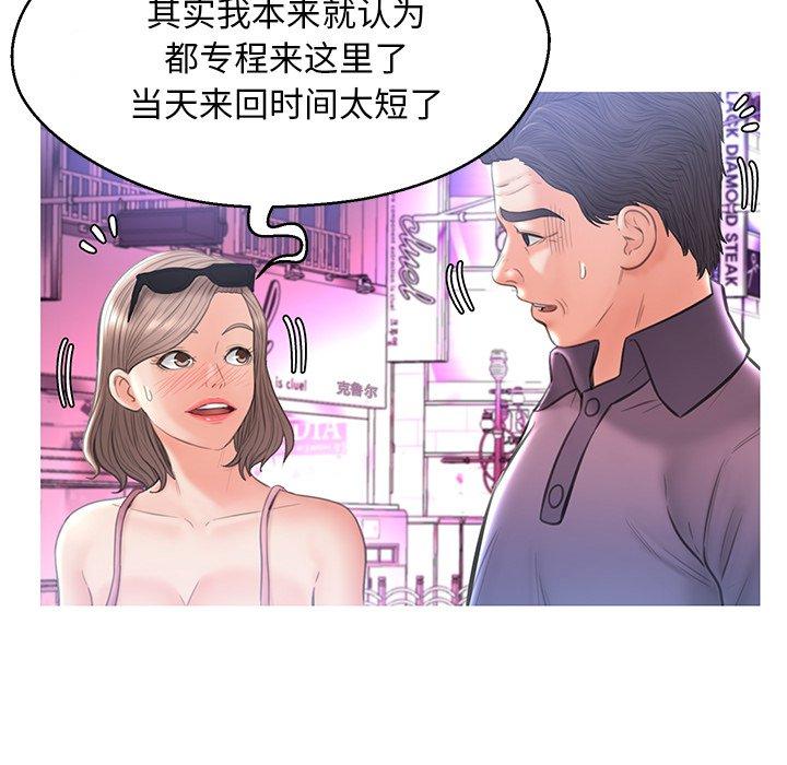 《俏儿媳》漫画 第17话