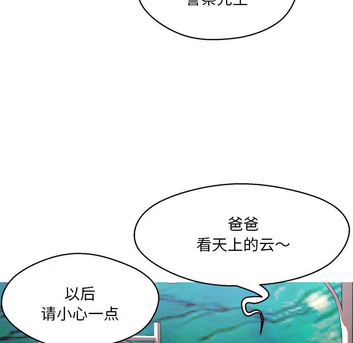 《俏儿媳》漫画 第17话