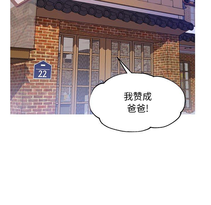 《俏儿媳》漫画 第17话
