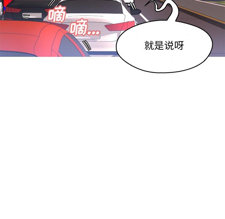 《俏儿媳》漫画 第17话