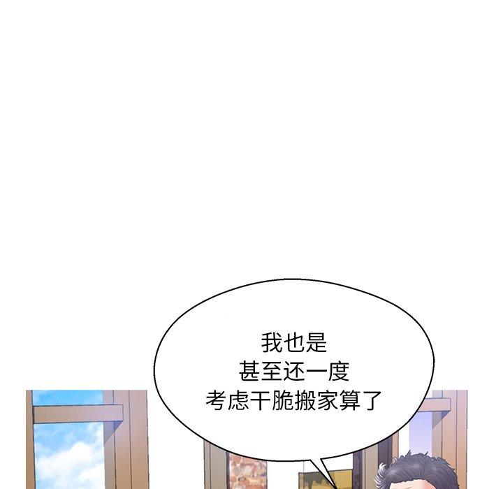 《俏儿媳》漫画 第17话
