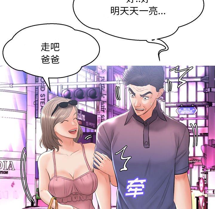 《俏儿媳》漫画 第17话