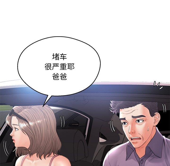 《俏儿媳》漫画 第17话