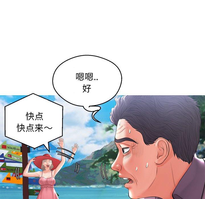 《俏儿媳》漫画 第17话