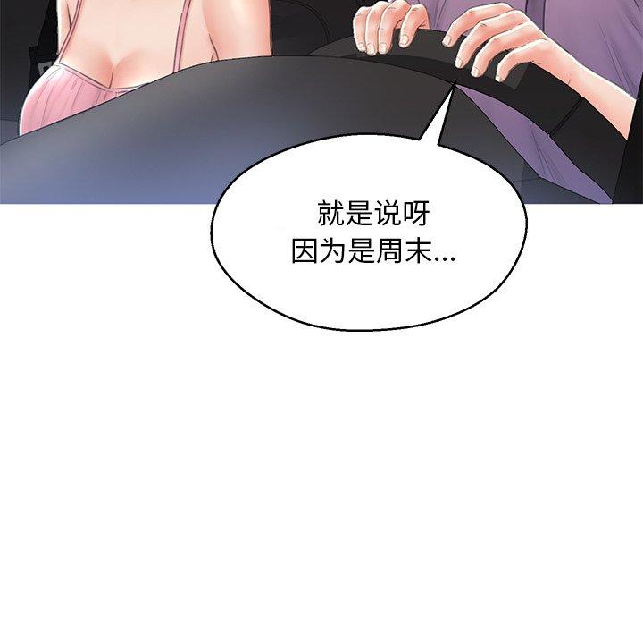 《俏儿媳》漫画 第17话