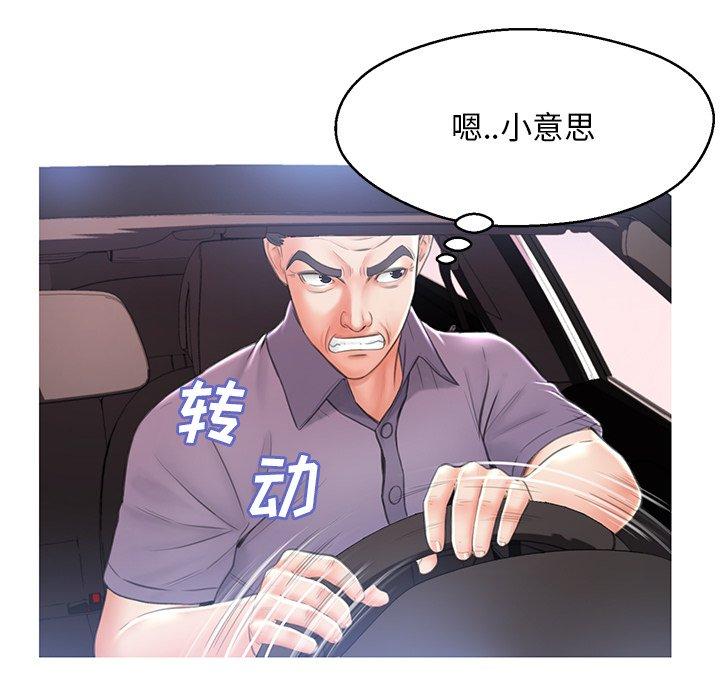 《俏儿媳》漫画 第17话
