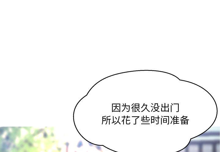 《俏儿媳》漫画 第17话