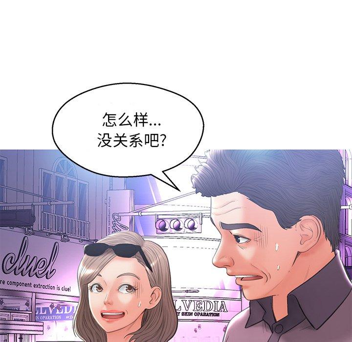 《俏儿媳》漫画 第17话