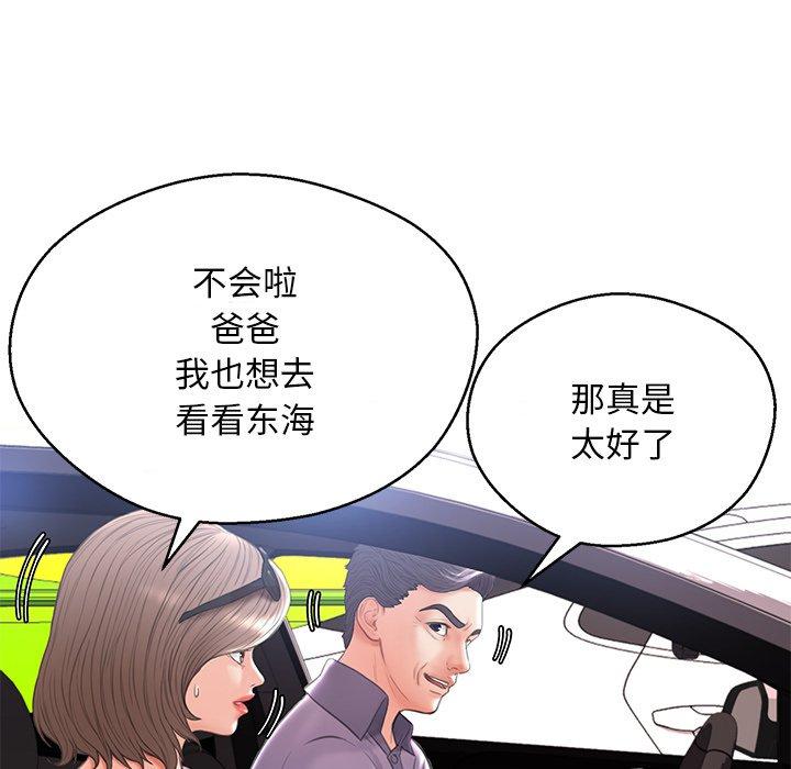 《俏儿媳》漫画 第17话