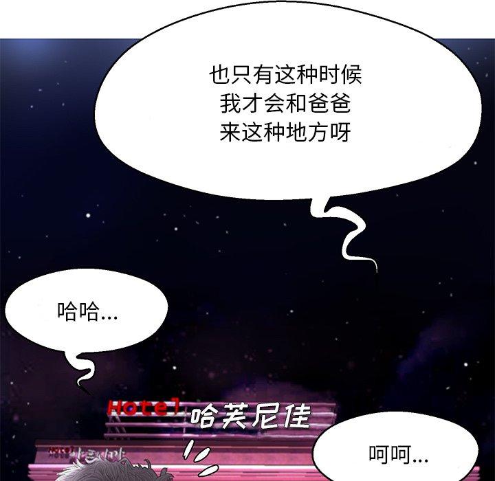 《俏儿媳》漫画 第17话