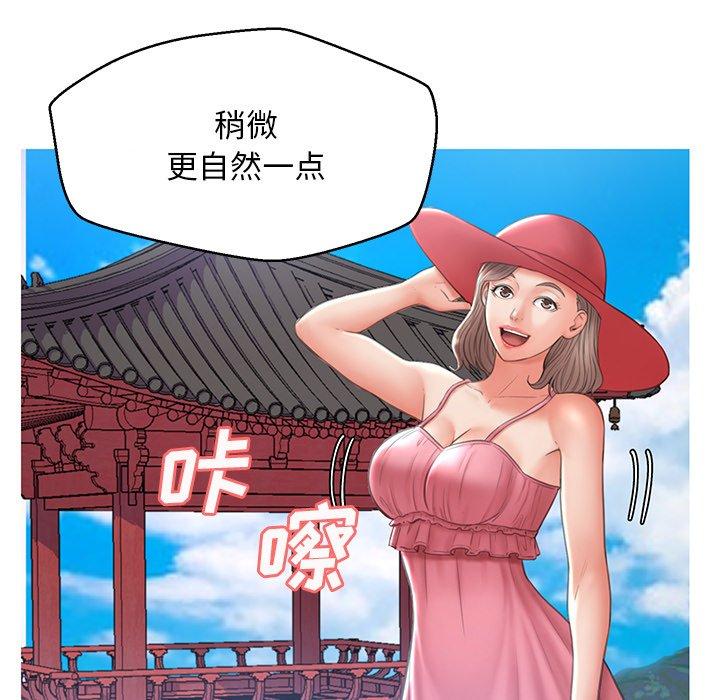 《俏儿媳》漫画 第17话