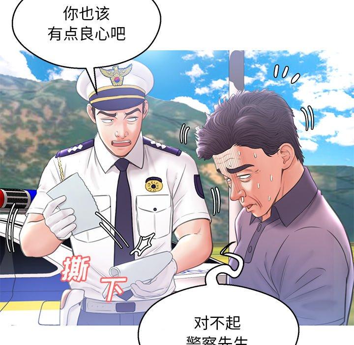 《俏儿媳》漫画 第17话