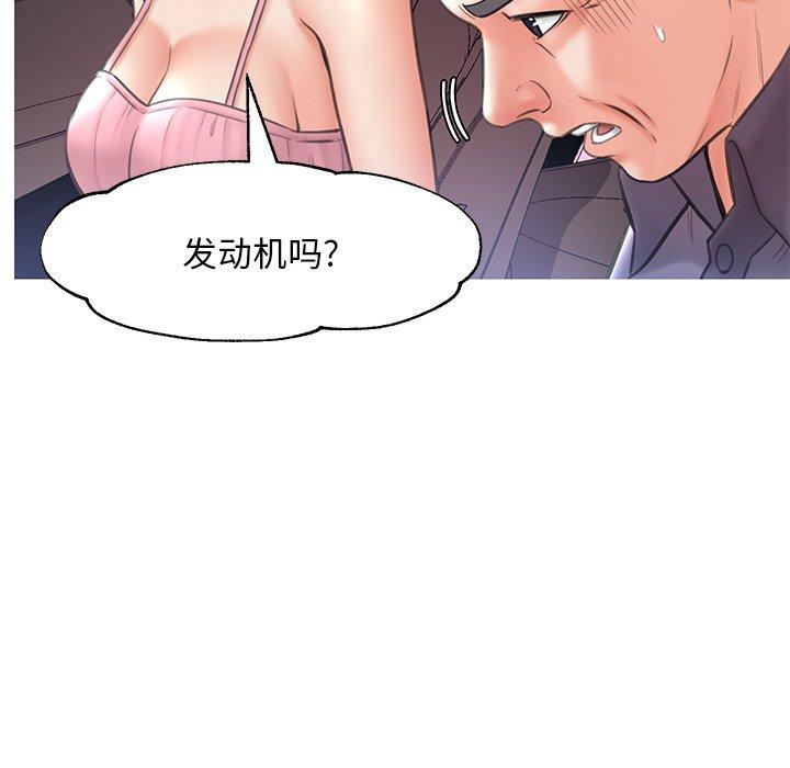 《俏儿媳》漫画 第17话