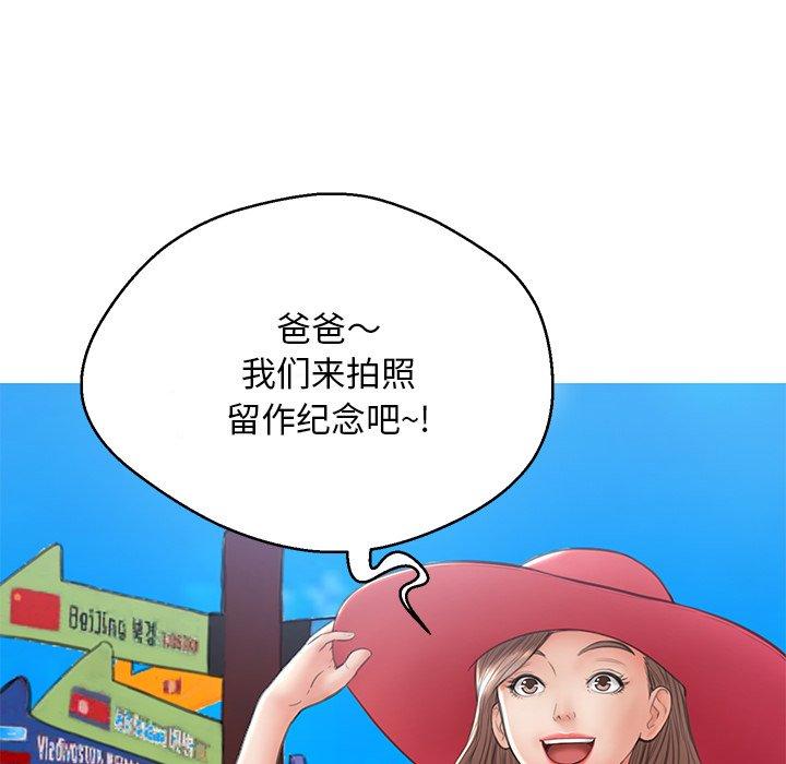 《俏儿媳》漫画 第17话