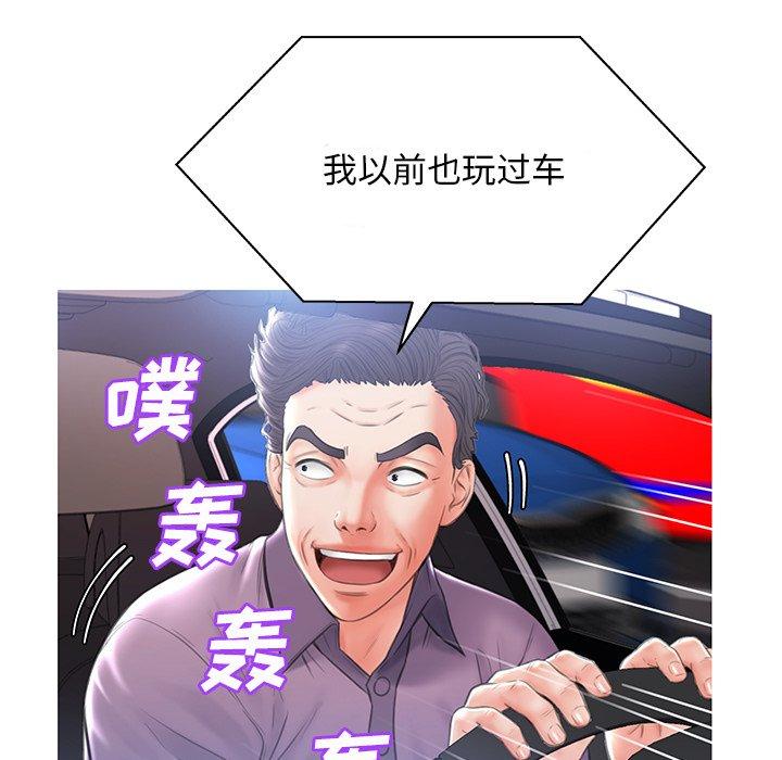《俏儿媳》漫画 第17话