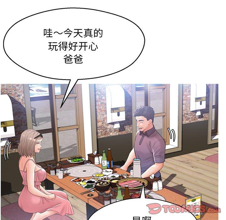 《俏儿媳》漫画 第17话